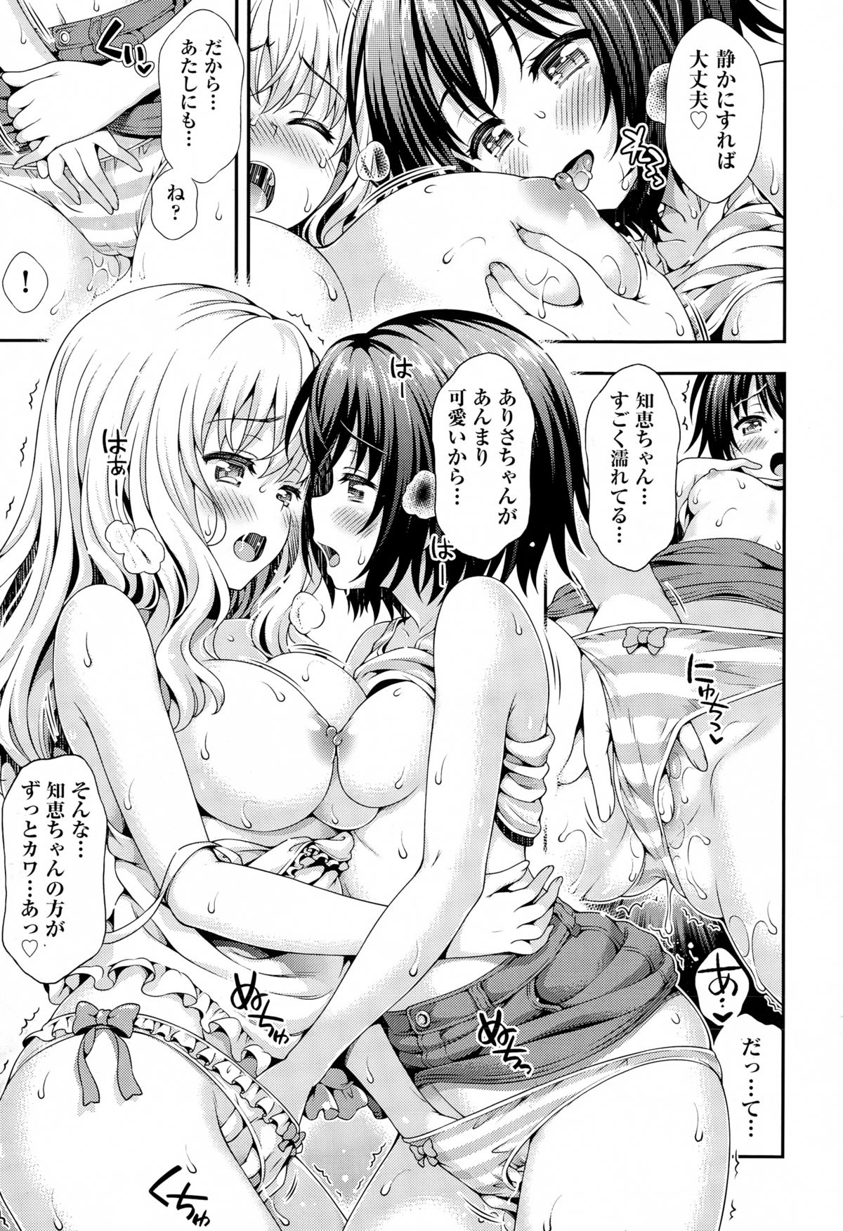 [Yakiniku King] Sweet & Sour (COMIC AUN 2015-02) page 5 full