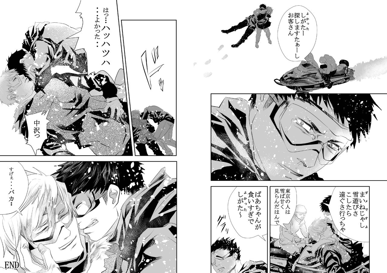 [Saragi (R5)] SNOW [Digital] page 18 full