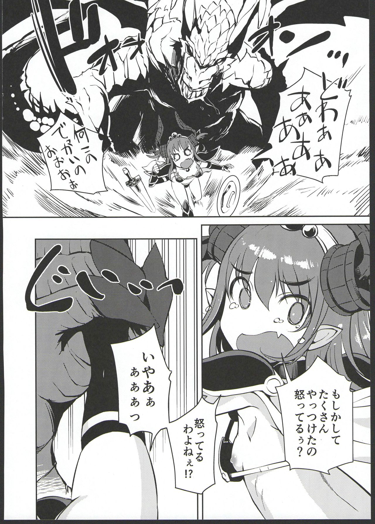 (C93) [AskRay (Bosshi)] Ryuu no Yome - Dragon Waifu (Fate/Grand Order) page 10 full