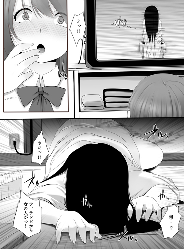 [Kozue Akari] Cunni ~Noroi no Les Play~ (The Ring) page 1 full