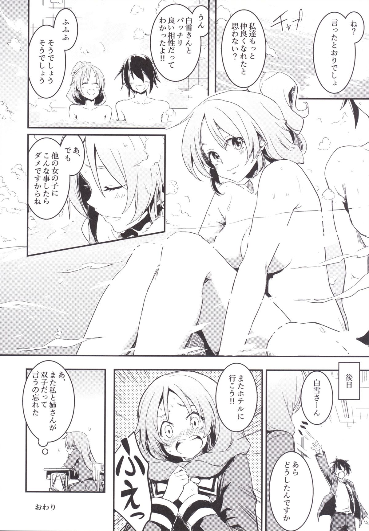 [Shigure Ebi (Various)] Bokura no Memorial ~Tokimeki Memorial 2 Goudoushi~ (Tokimeki Memorial 2) [Digital] page 35 full