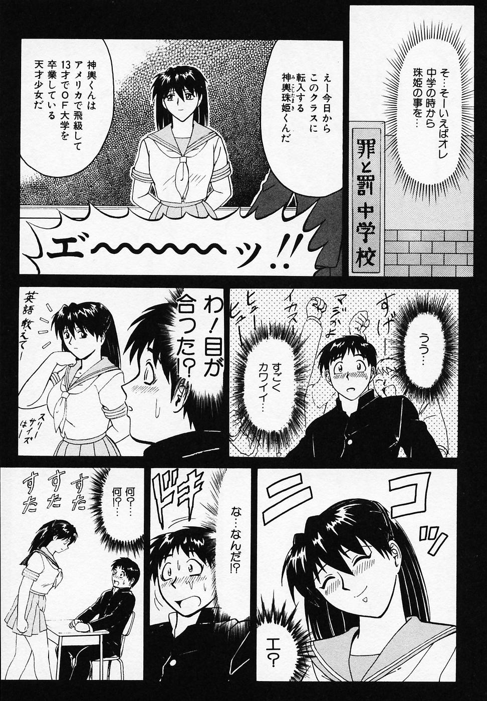 [B Village] B Village Tanhen Shu α page 33 full