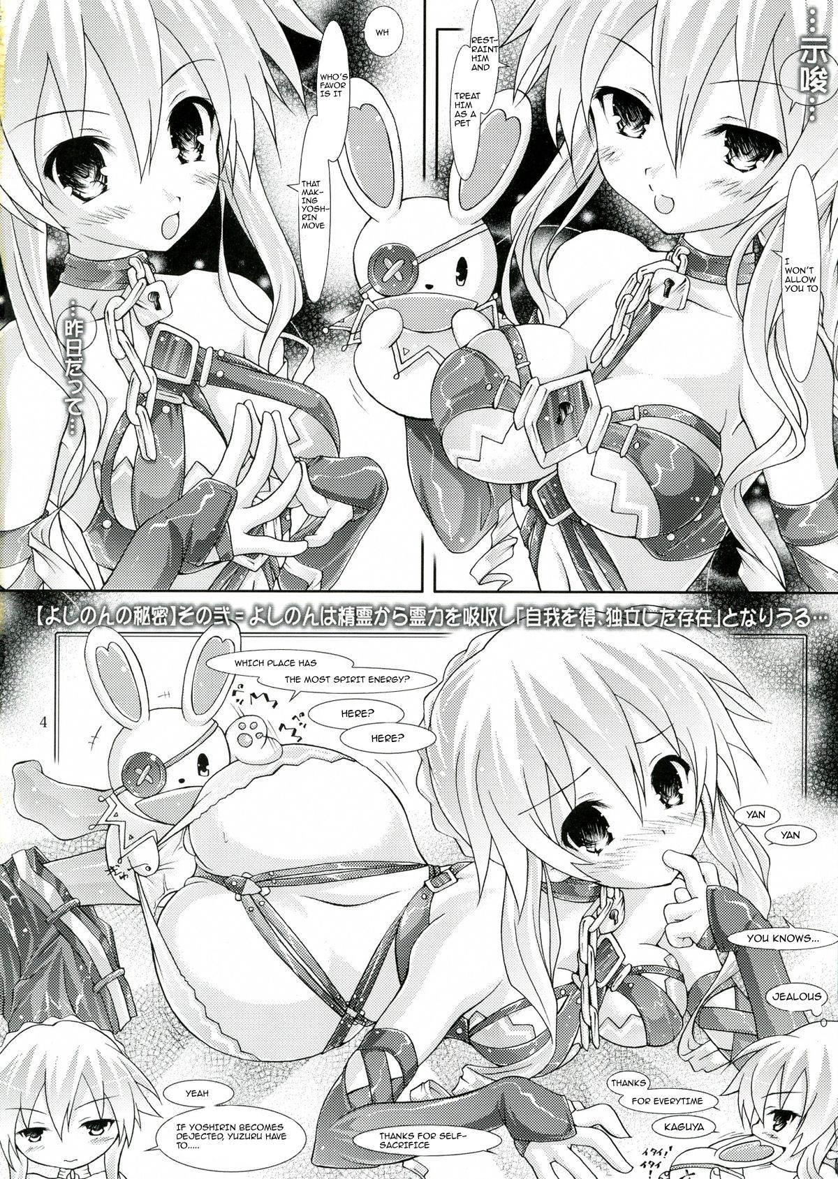 (C84) [messiah&pikaring (Aoi Iruna)] My Mai YUDURU & KAGUYA + (Date A Live) [English] page 4 full