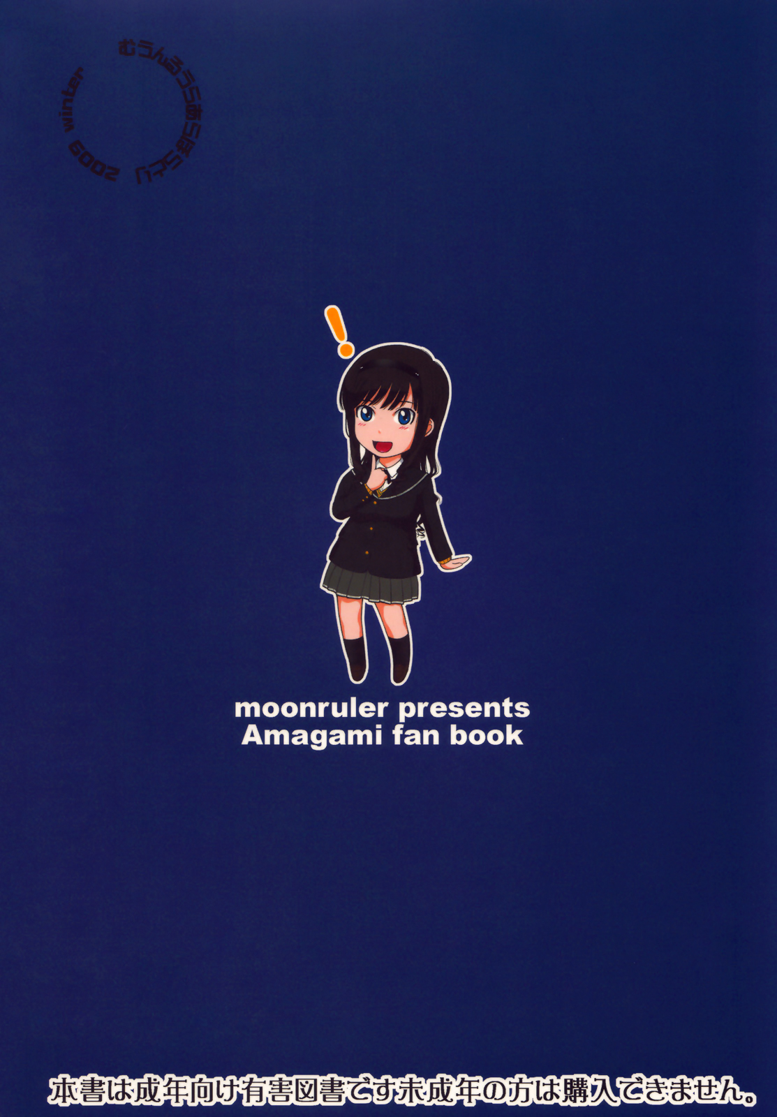 (C77) [MOON RULER (Tsukino Jyogi)] Haruka 18 (Amagami) [Decensored] page 26 full