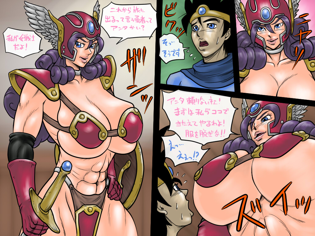 [Megrim] Yusha no XXX boshu-chu! ~Onna Senshi Hen~ (Dragon Quest III) page 2 full