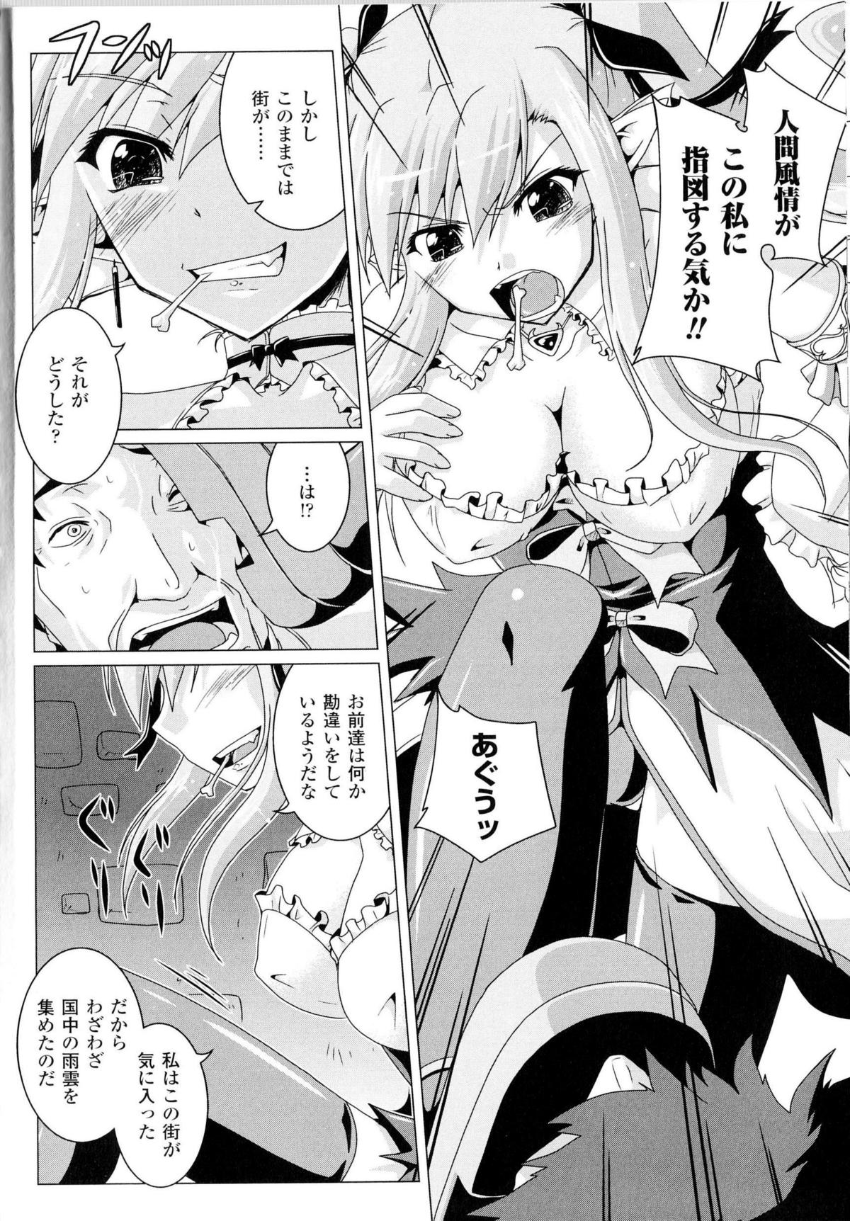 [Anthology] Toushin Engi Vol.14 page 7 full