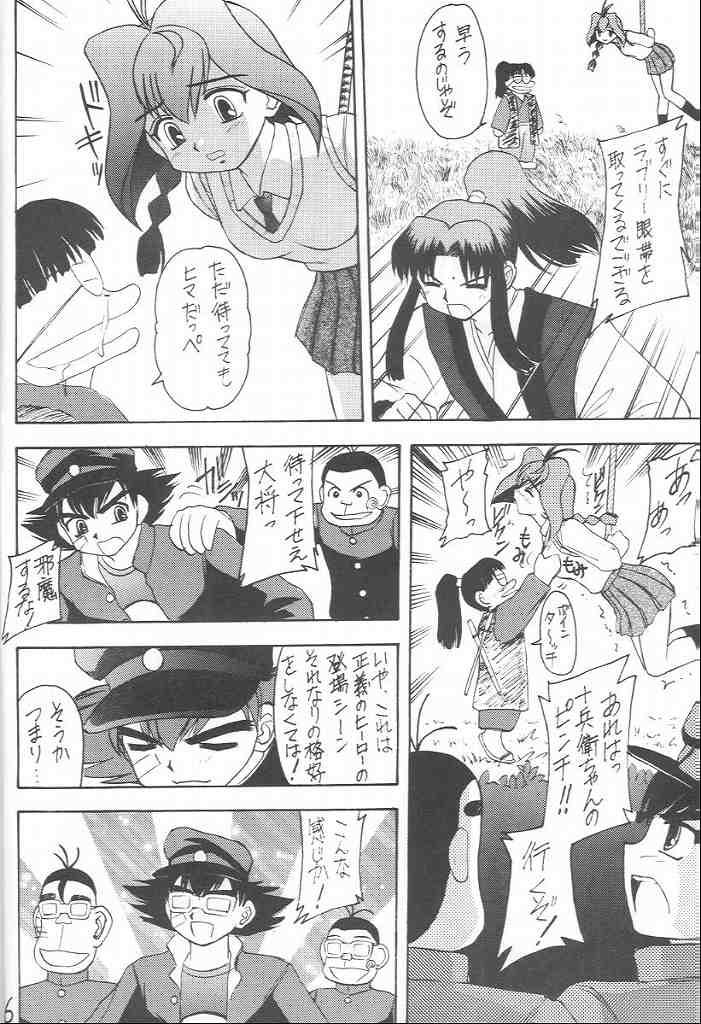 (CR25) [Asanoya (Kittsu)] Pocha Pocha Purin (Jubei-chan) page 5 full