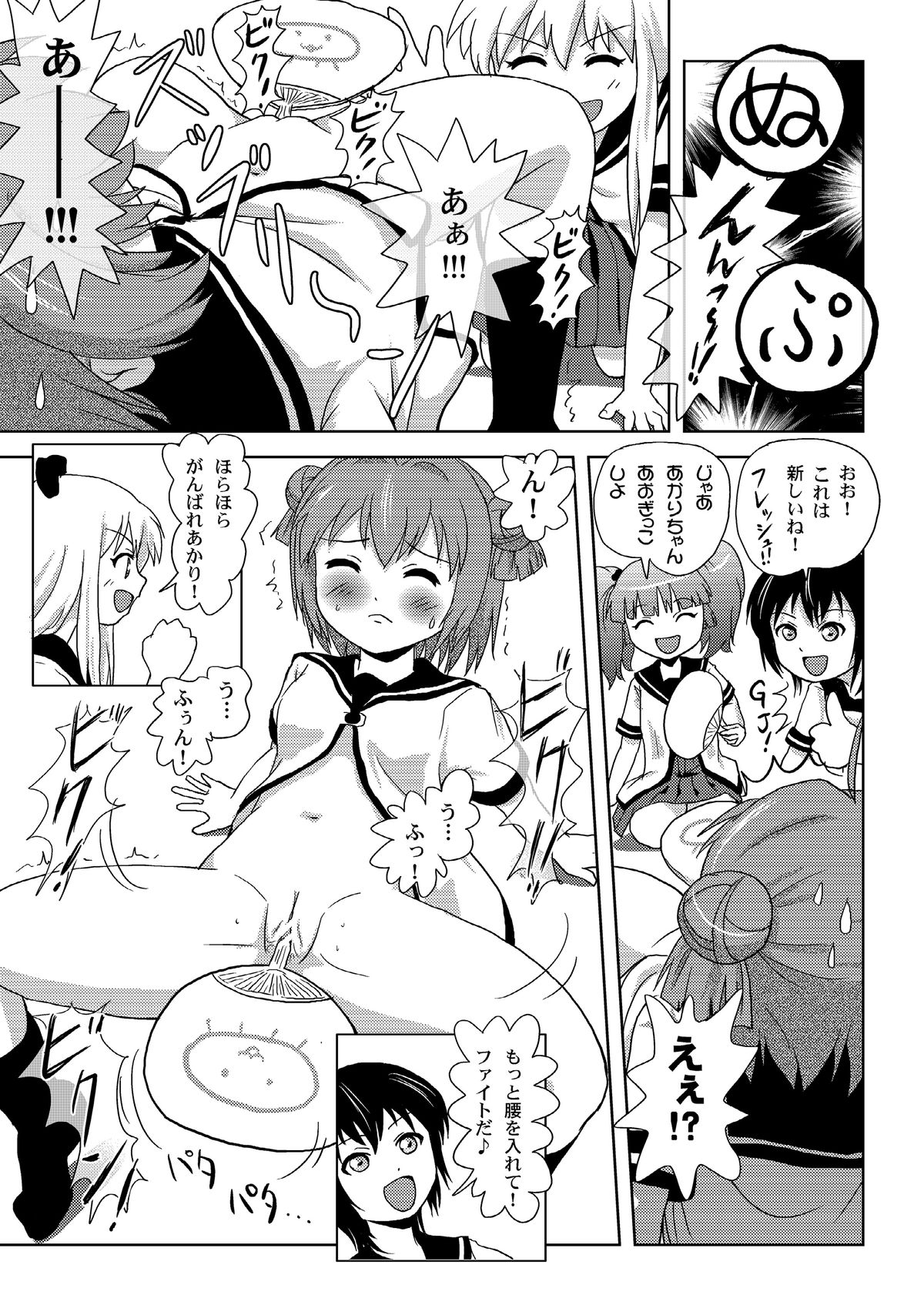 [Chimee House (Takapi)] Akari Ijiri 2 (Yuru Yuri) [Digital] page 13 full