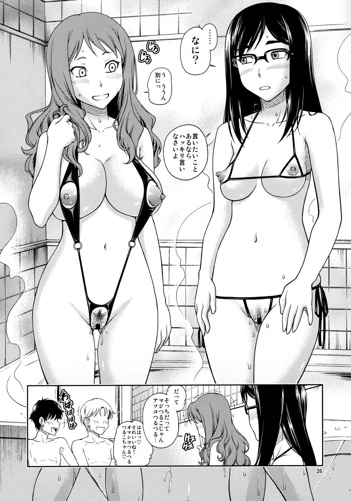 (C80) [Kensoh Ogawa (Fukudahda)] Chou Junjou Pussies | Gullible Pussies (Ano Hi Mita Hana no Namae o Boku-tachi wa Mada Shiranai) page 25 full