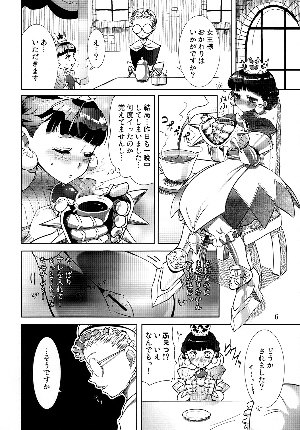 (C73) [Mumumu Jirushi (MUMU)] Himekan. (Princess Crown) page 7 full