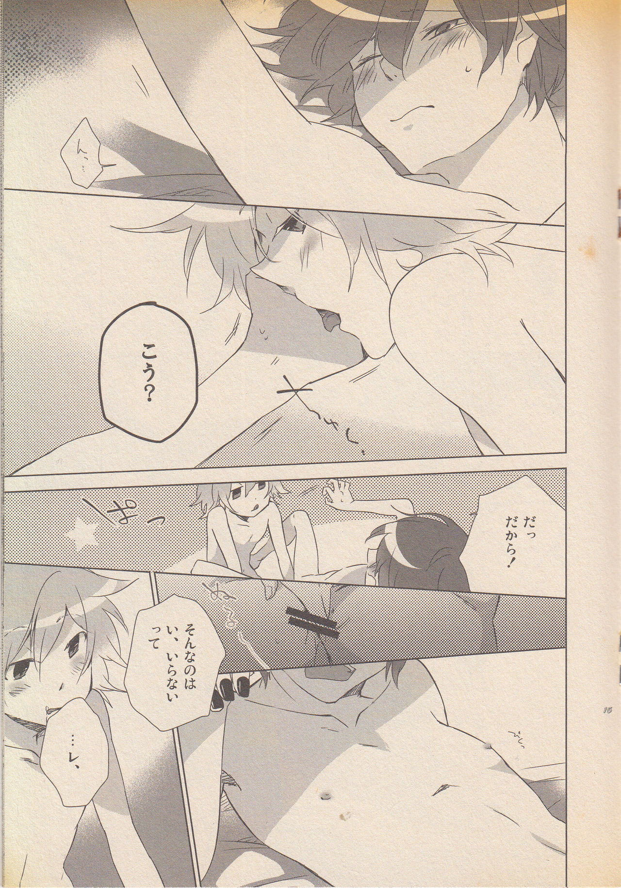 (VOCALOID PARADISE 5) [Dakuhan (Nononono)] Daijoubu Janai ni Kimatterudaro!! (VOCALOID) page 14 full