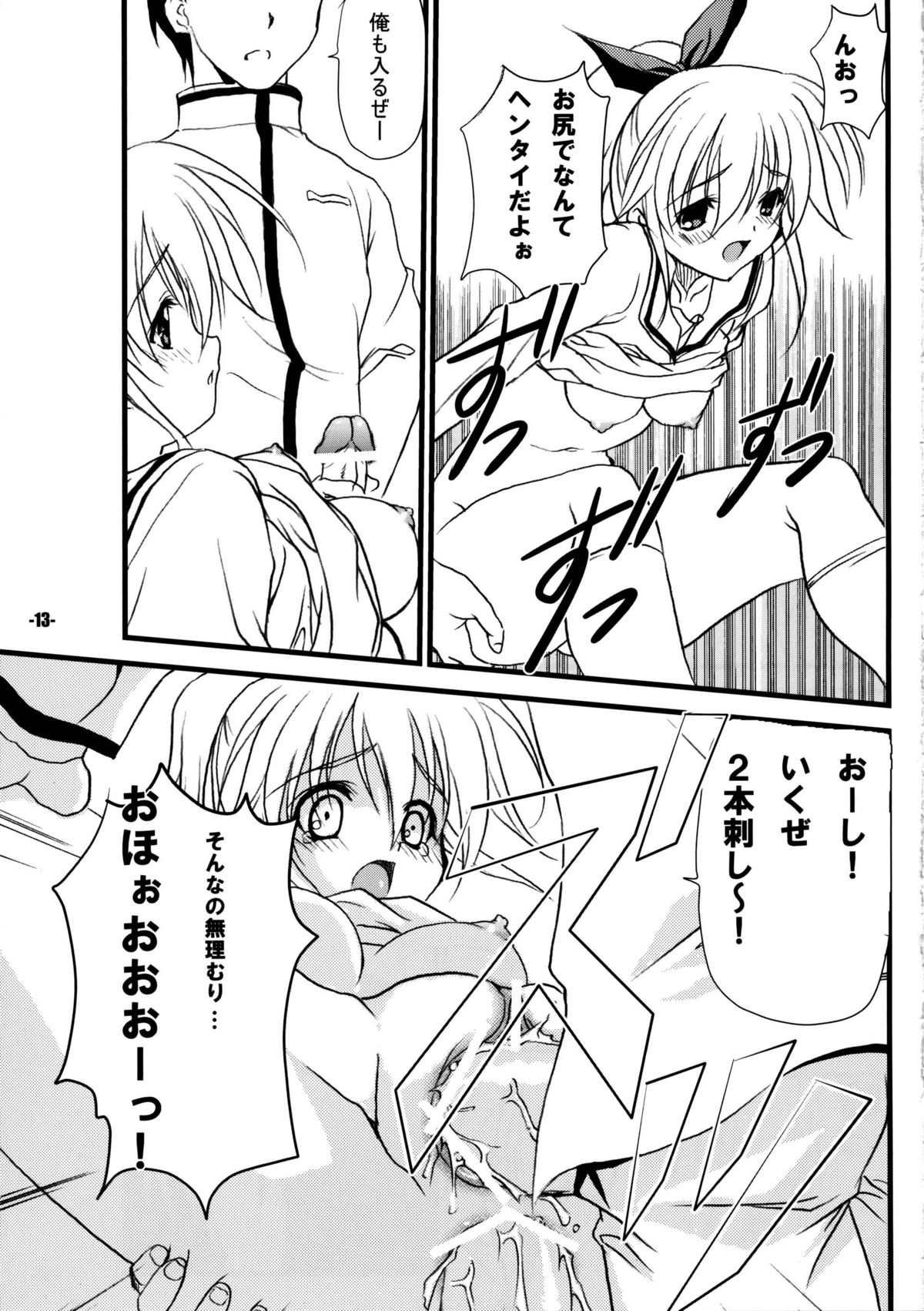 (C81) [EXtage (水上広樹)] ひなたは友達が少ない (ジュエルペットてぃんくる☆) page 13 full