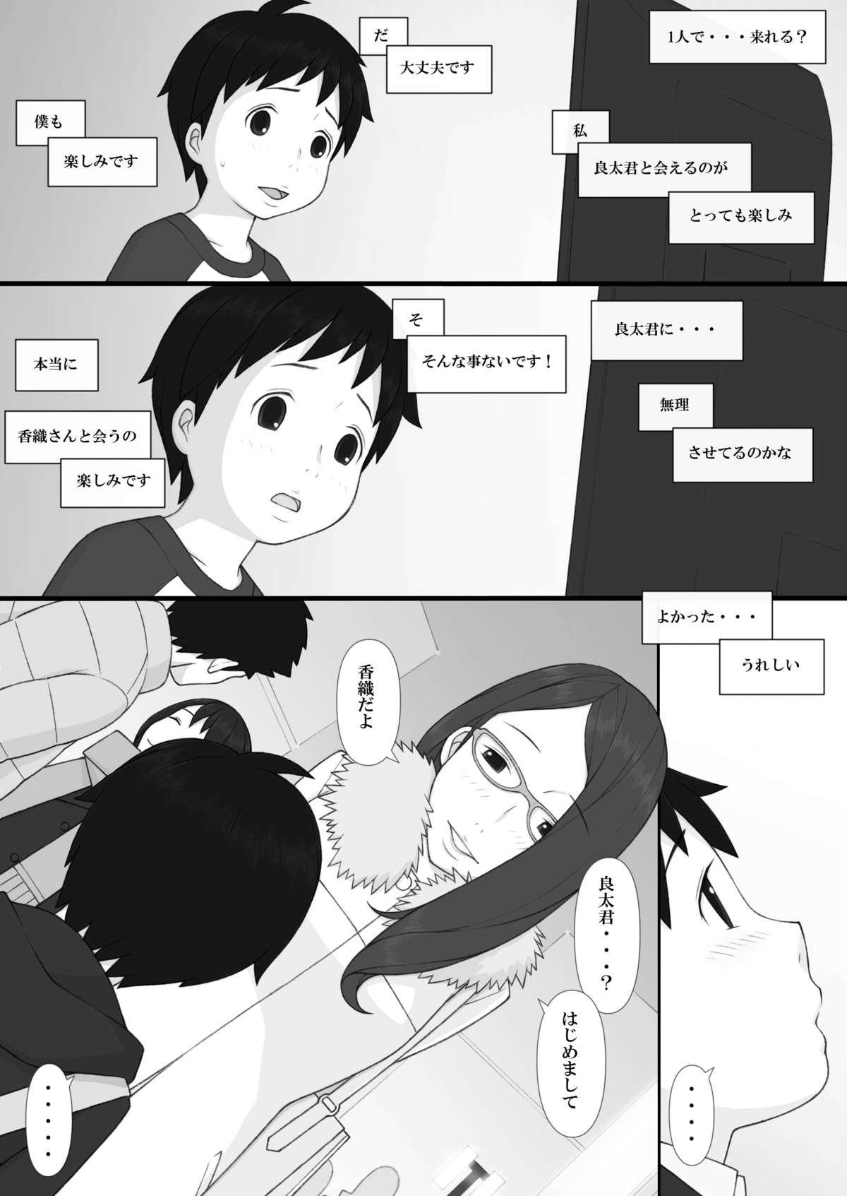[Ponpharse] Ponpharse - The Non-Fiction page 13 full