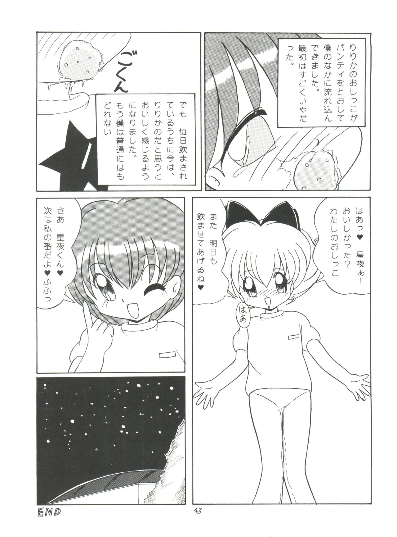 [Momo no Tsubomi (Various)] Lolikko LOVE 4 (Various) page 43 full