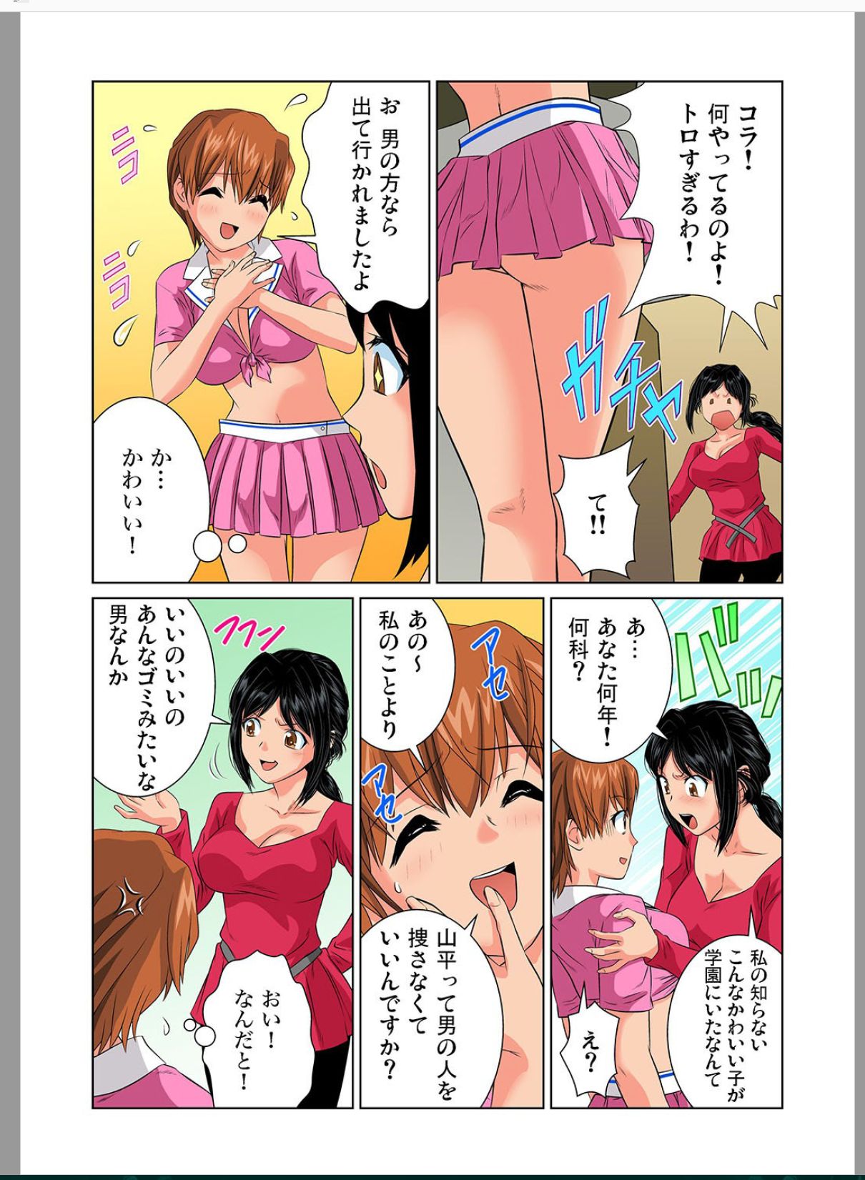 [Matsusaka Takeshi] Otona no Bunbougu ~ Itazura Shicha Damee!! 5 page 12 full