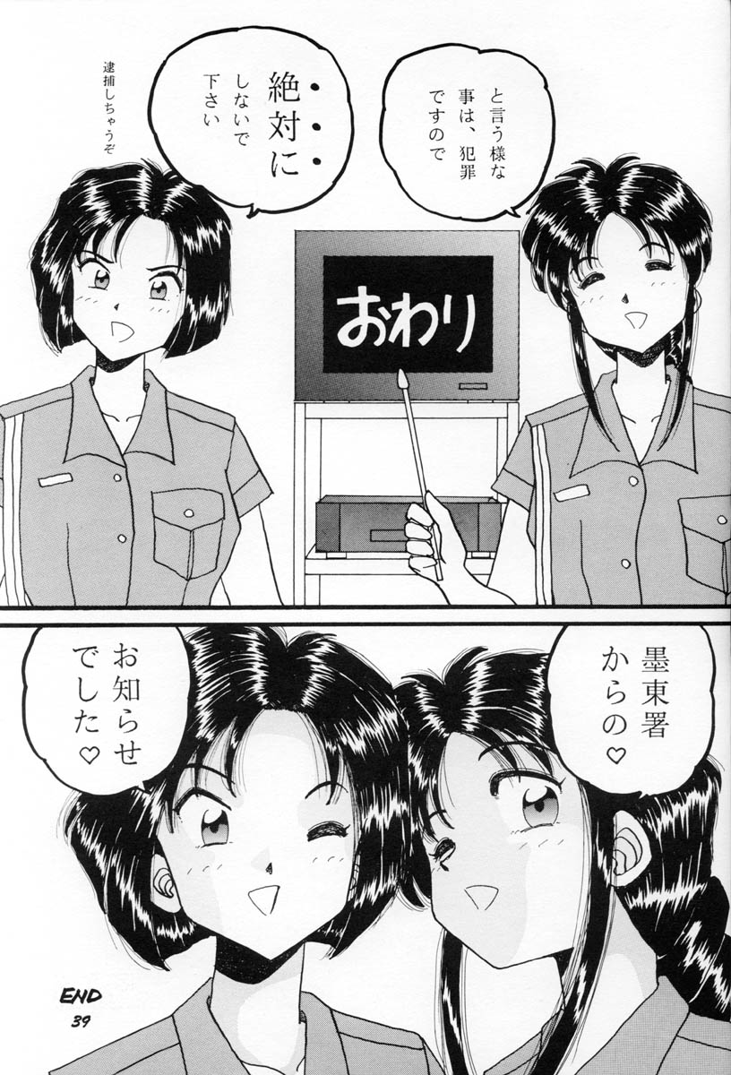 (C53) [Studio Boxer (various)] HOHETO 16 (various) page 38 full