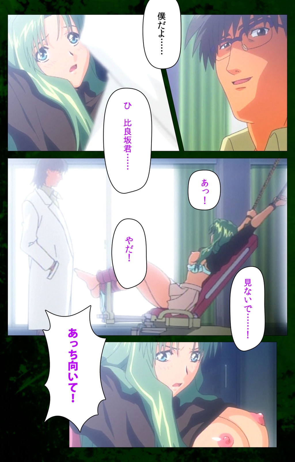 [Mink] [Full Color Seijin Han] Yakin Byoutou Karte.10 Complete Ban (Night Shift Nurses) [Digital] page 9 full
