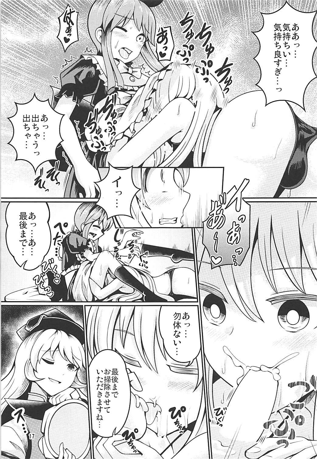 (Reitaisai 15) [AZUKI SHOT (Azuki)] Reverse Sexuality 7 (Touhou Project) page 16 full