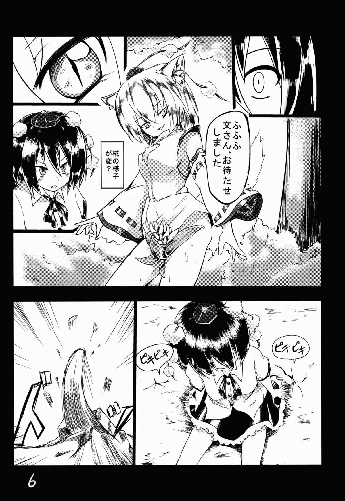 (C85) [Yuuen Floor (Keishiki)] Shameimaru Aya to Shokushu (Touhou Project) page 7 full