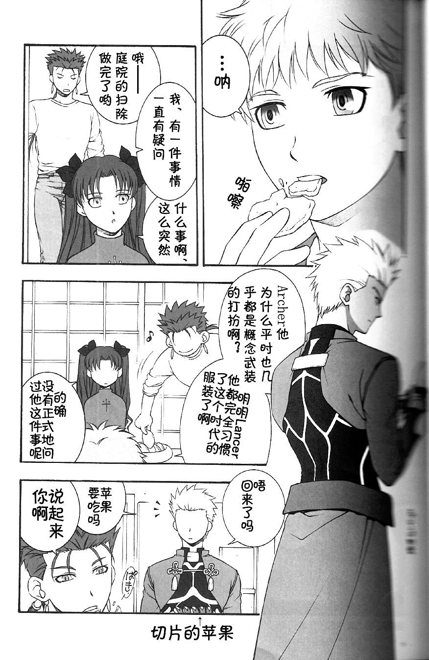(C74) [OHJU (WASHINO)] SAIHEN (Fate/stay night, Fate/hollow ataraxia) [Chinese] page 3 full