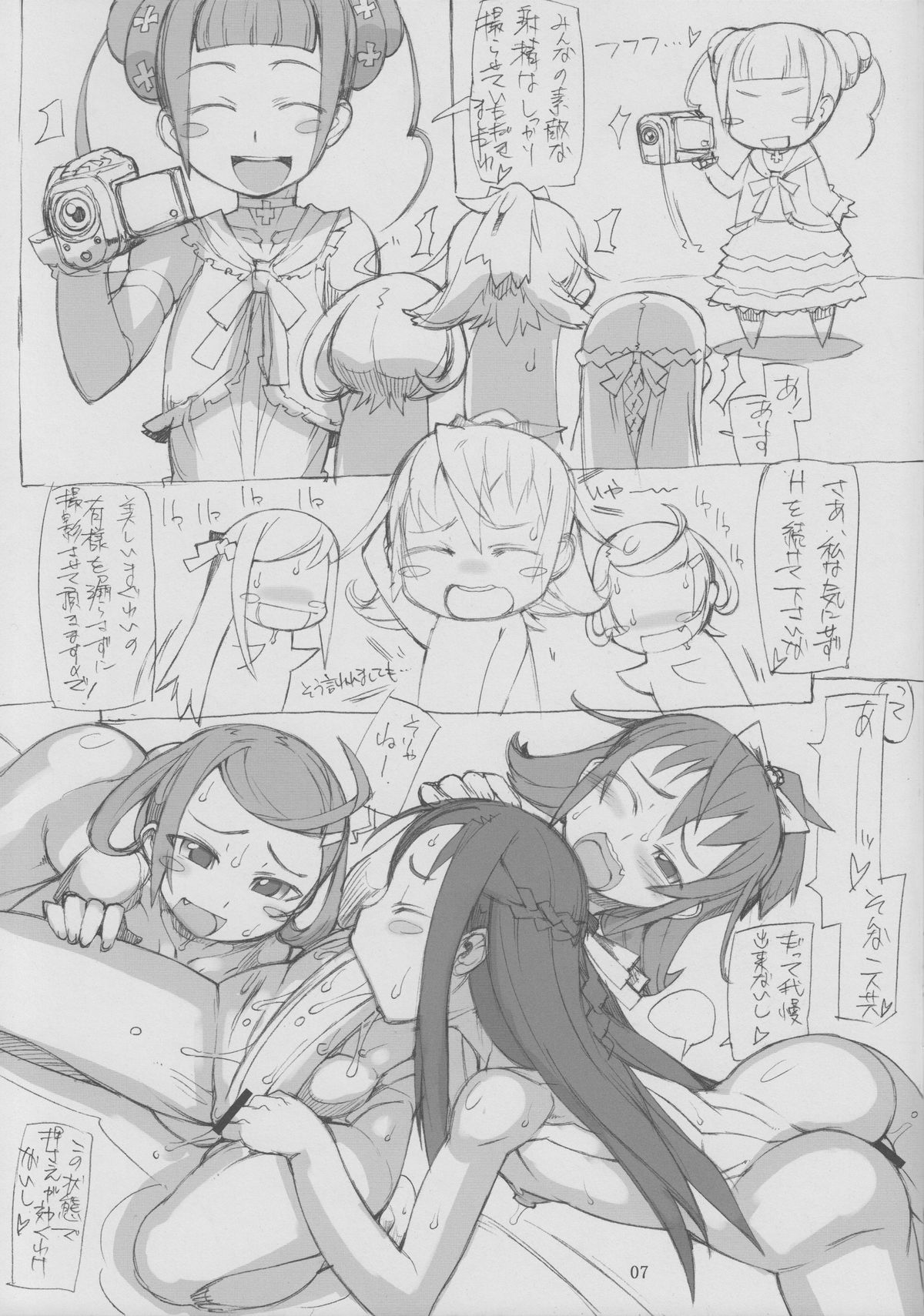 (SC60) [Nekoya Kaigetsudou (T.K-1)] ROUGH vol.47+ (Dokidoki! Precure) page 7 full