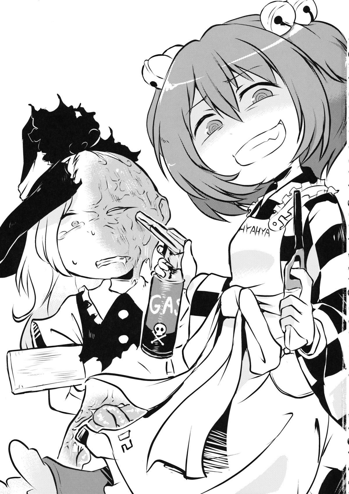 (C88) [02 (Harasaki)] ●' (Touhou Project) [English] page 2 full