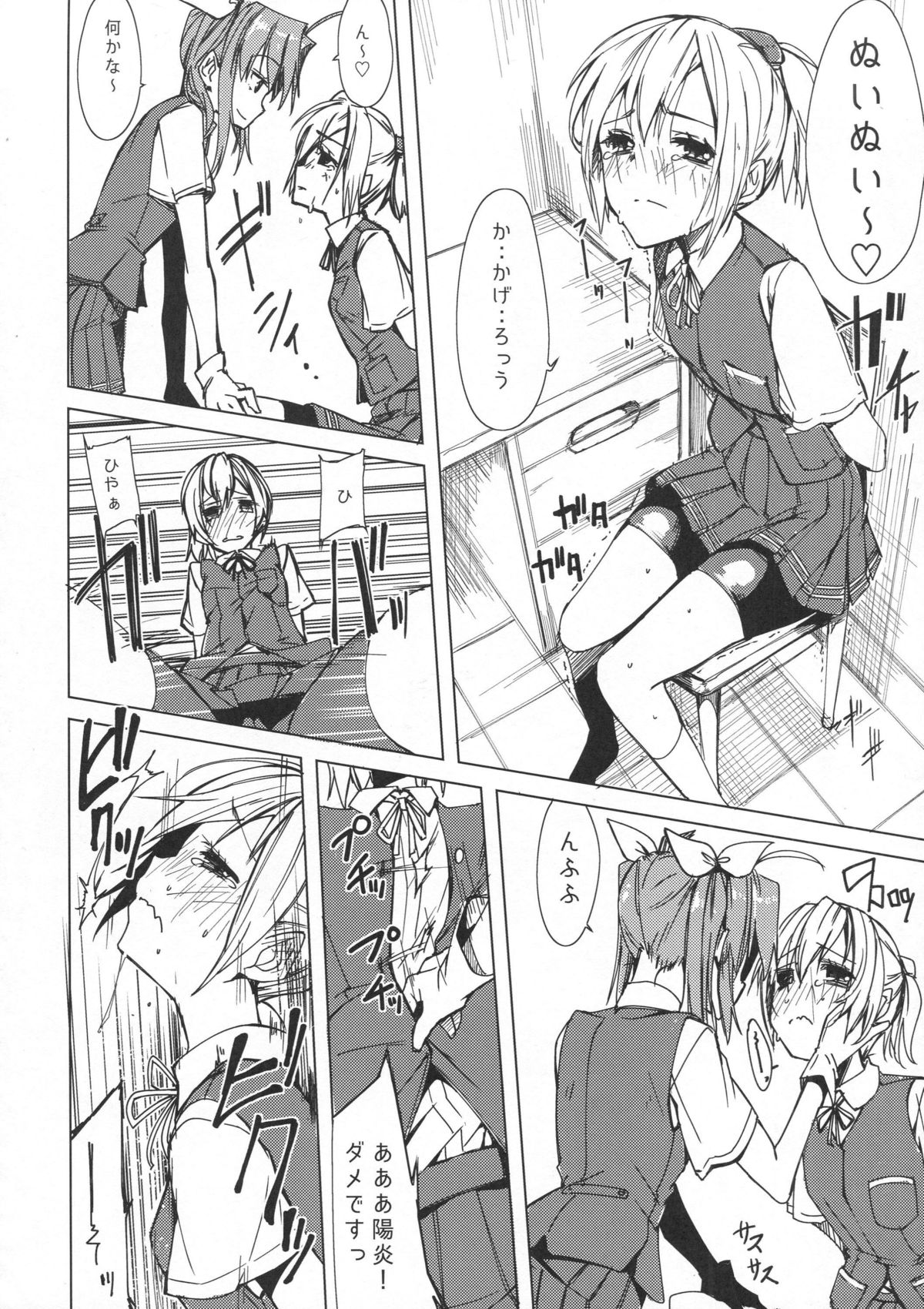 (COMIC1☆9) [Nori Tokumori (Various)] Kirazuke (Kantai Collection -KanColle-) page 22 full