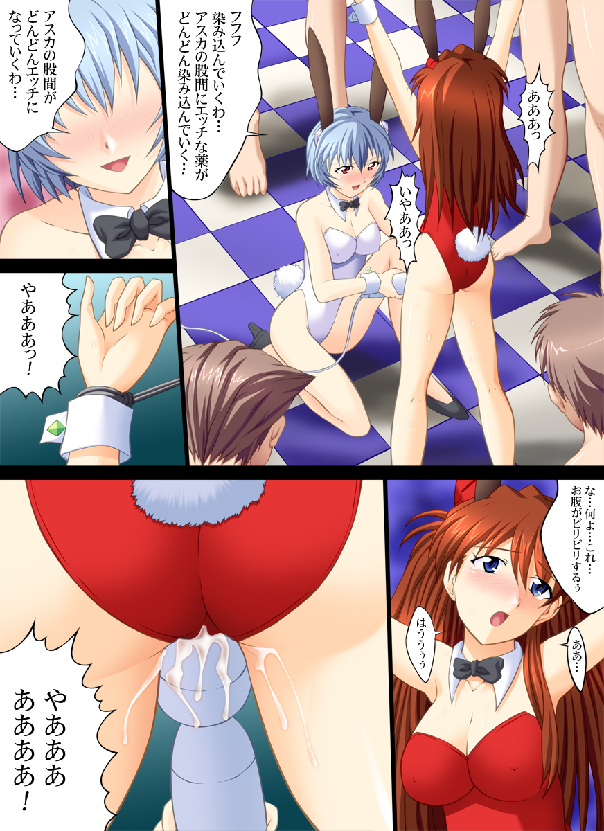 [Aozora Ichiba] Shin Seiki Evan ○ Lion ~ Otona no Jijou (Neon Genesis Evangelion) page 34 full