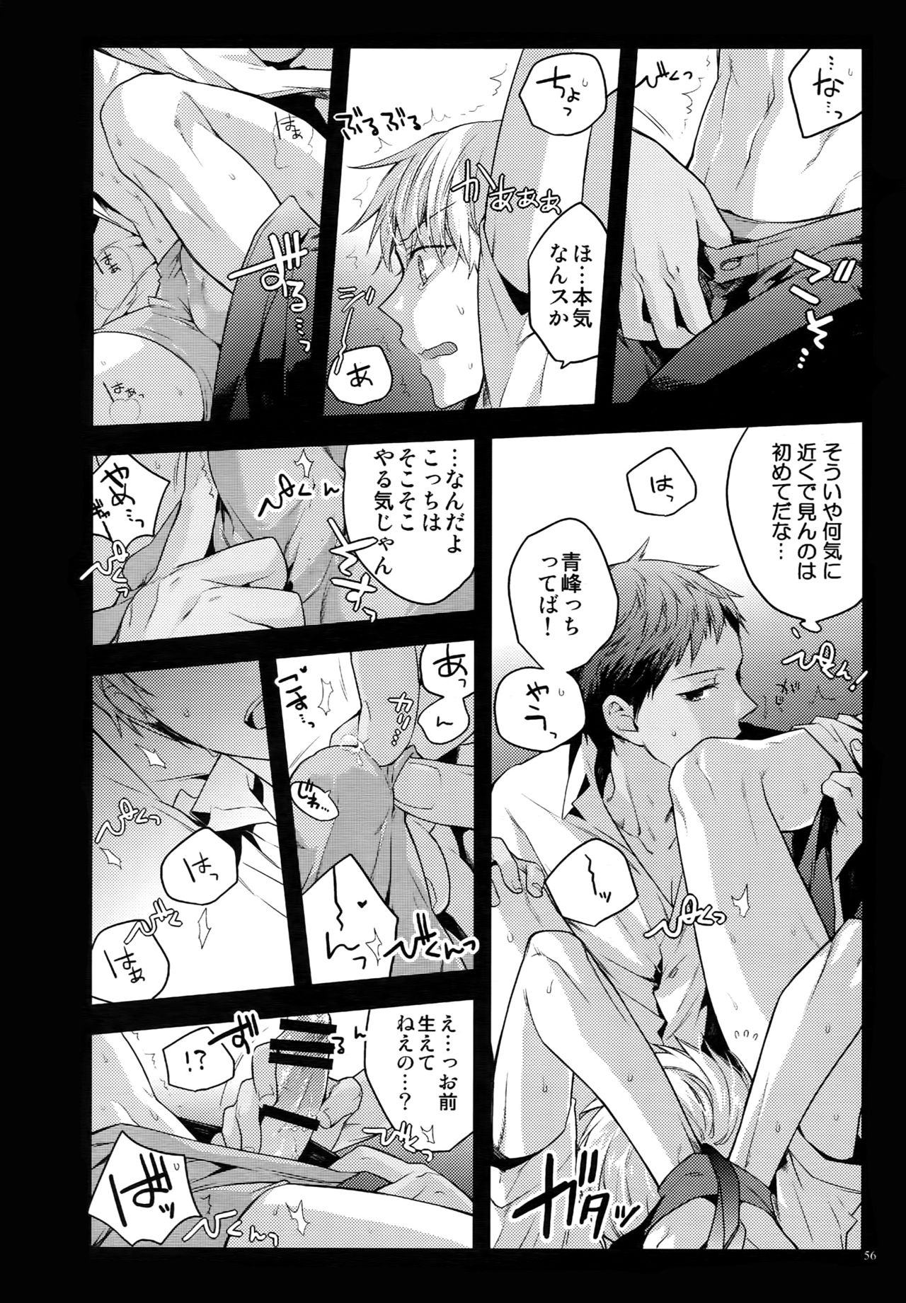 (C87) [QQaid (Nekoyama Kuro)] Jukebox #02 (Kuroko no Basuke) page 59 full