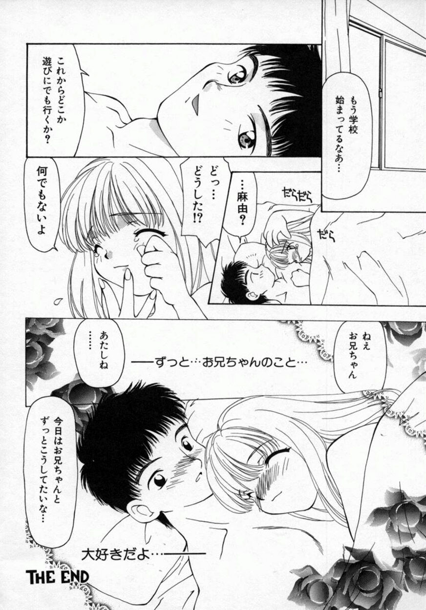 [Sou Akiko] Momo Goku (The Pink Purgatory) page 53 full