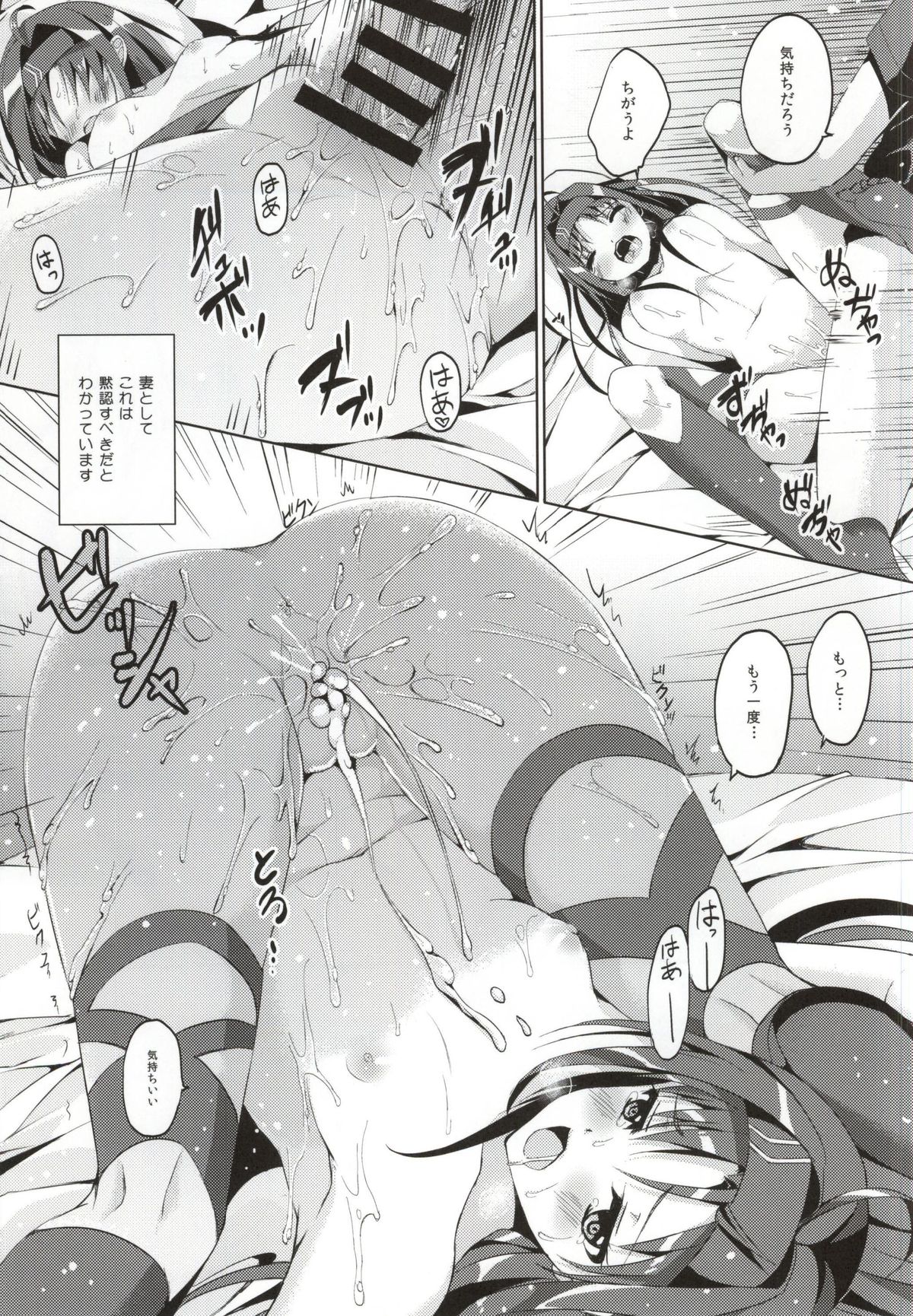 (SC2015 Winter) [TwinBox (Hanahanamaki, Sousouman)] WIFE -Hitozuma- (Sword Art Online) page 18 full