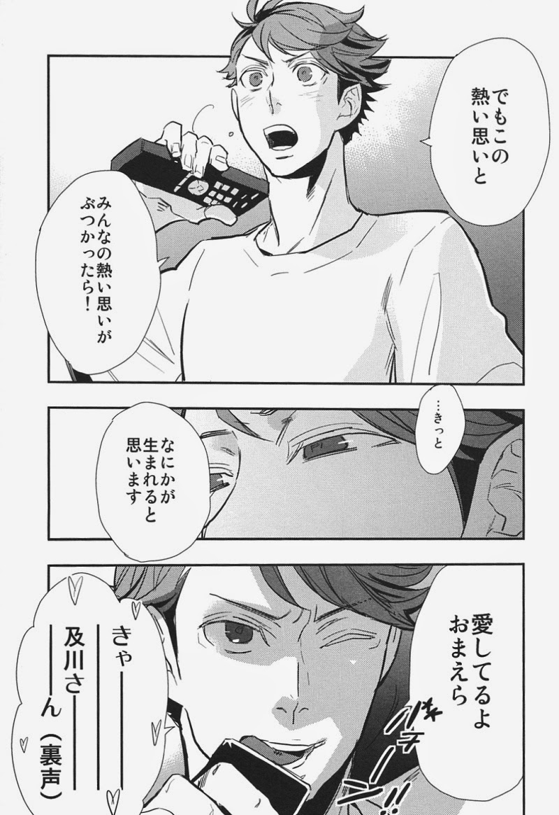 (RTS!!2) [cinnamon (Macho)] I Love You, Baby!! (Haikyuu!!) page 12 full