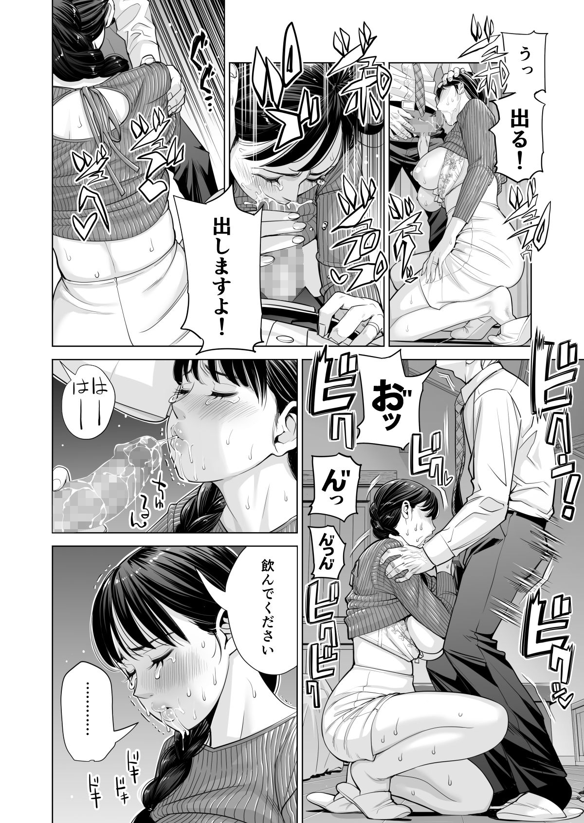 [HGT Lab (Tsusauto)] Tsukiyo no Midare Sake -Hitozuma wa Yoitsubureta Otto no Soba de Douryou ni Netorareru- (Kouhen) page 15 full