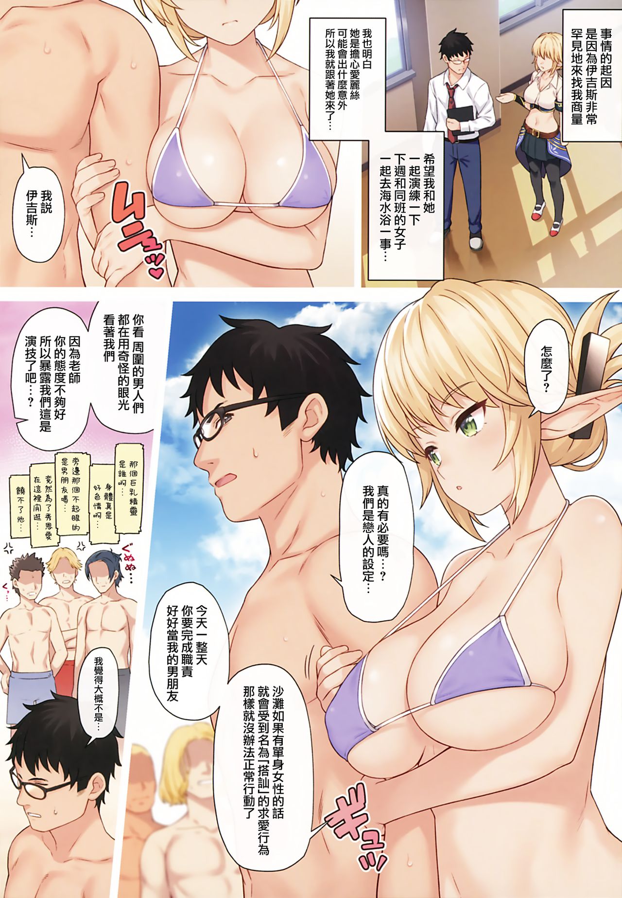 (C97) [Athome Shuka (Takunomi)] Enjo Kouhai 9 [Chinese] [無邪気漢化組] page 6 full