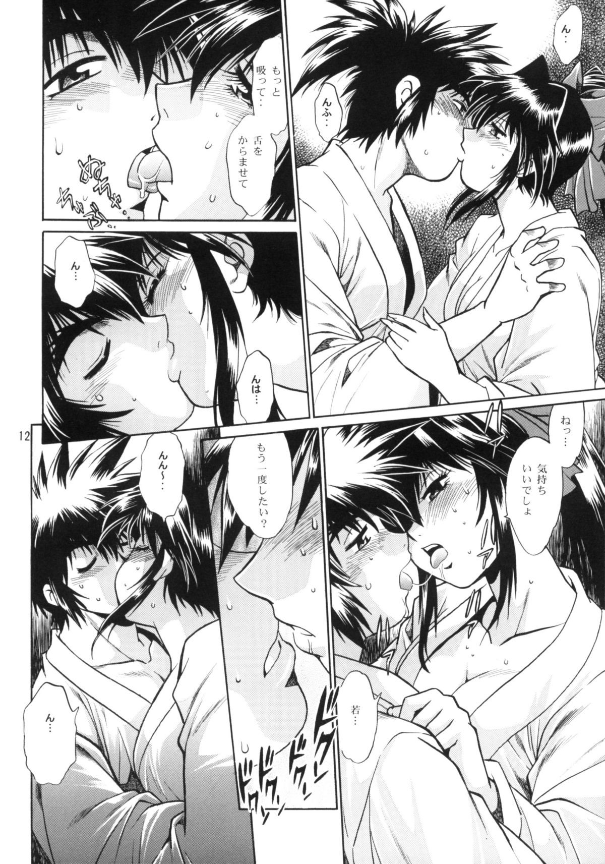 [Studio Katsudon (Manabe Jouji)] Ura Ginga Sengoku Gun'yuu Den Bangai hen (Ginga Sengoku Gun'yuu Den Rai) page 11 full