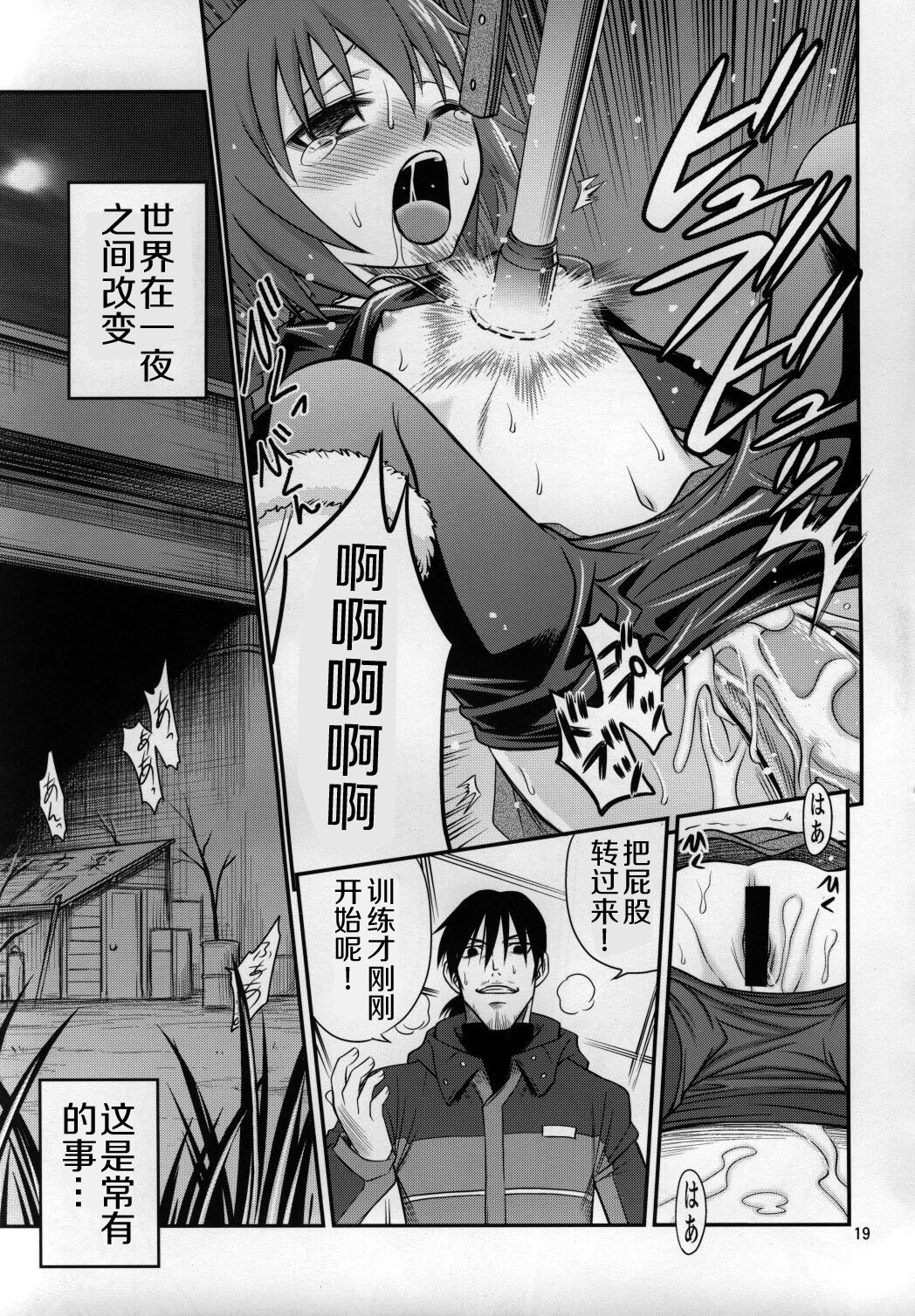 (C77) [Studio Tar (Kyouichirou, Shamon)] Kaette Kitara Yopparai!! (DARKER THAN BLACK Ryuusei no Gemini) [Chinese] [风油精汉化组] page 19 full