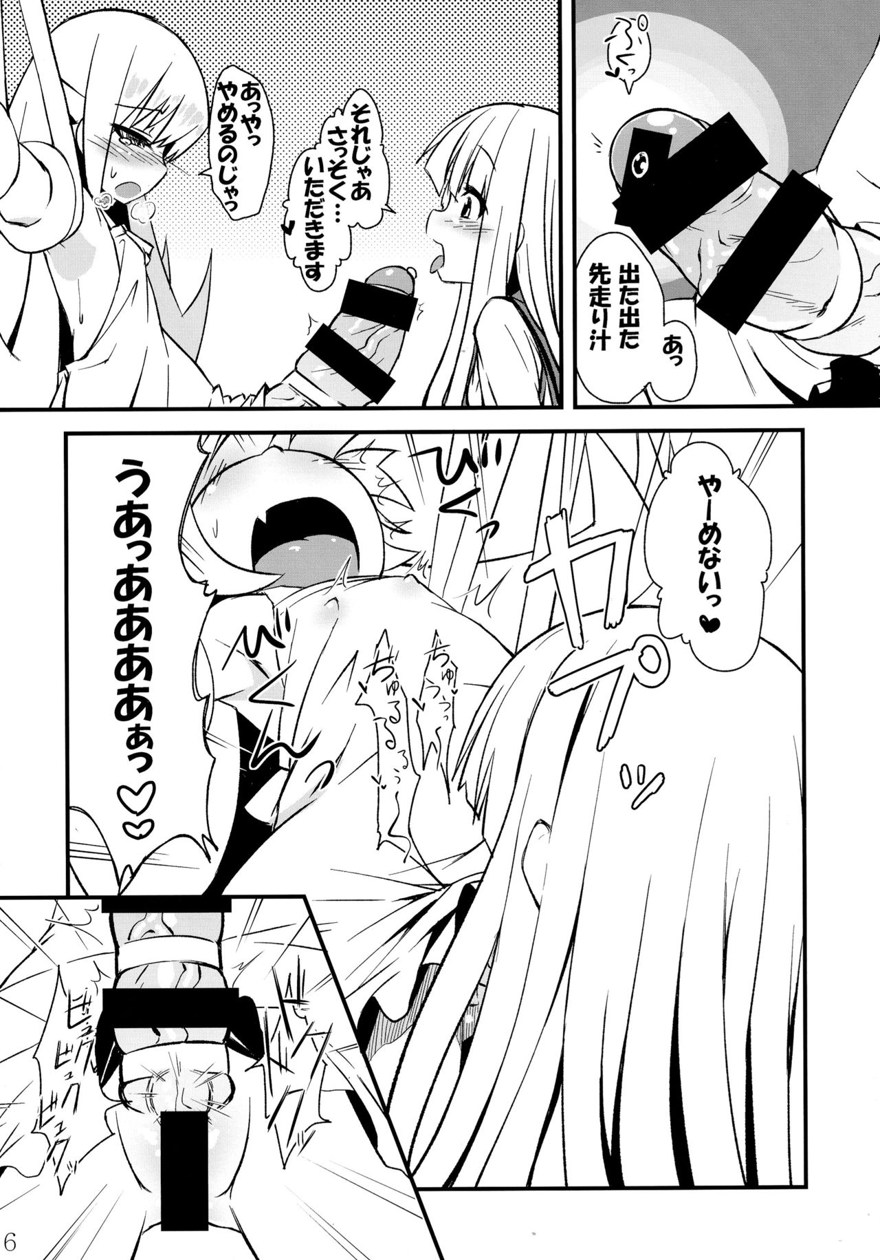 (C85) [Bocchi Koubou (Rutubo)] Hebigami Nadeko-chan ga Futanari Shinobu-chan no Ochinchin de Onanie suru Hon (Bakemonogatari) page 7 full