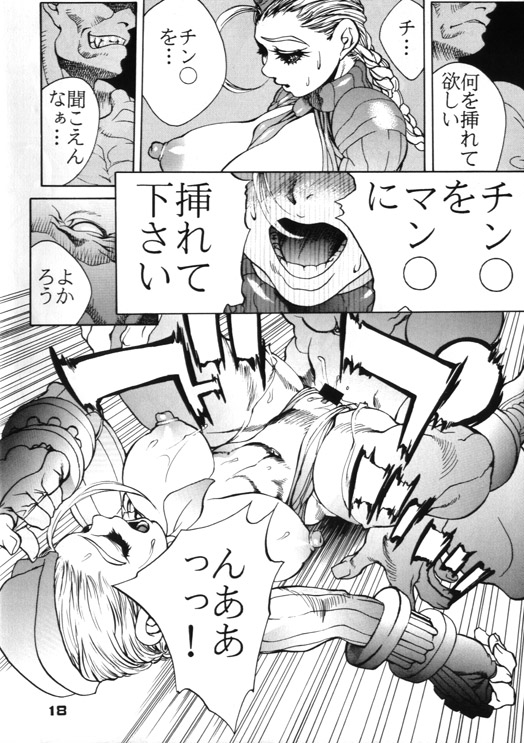 (C57) [Nippon H Manga Kyoukai, SLAVE (Akow Kazumi)] FUCK 'UN'S CURSED KNOT (Capcom vs. SNK) page 15 full