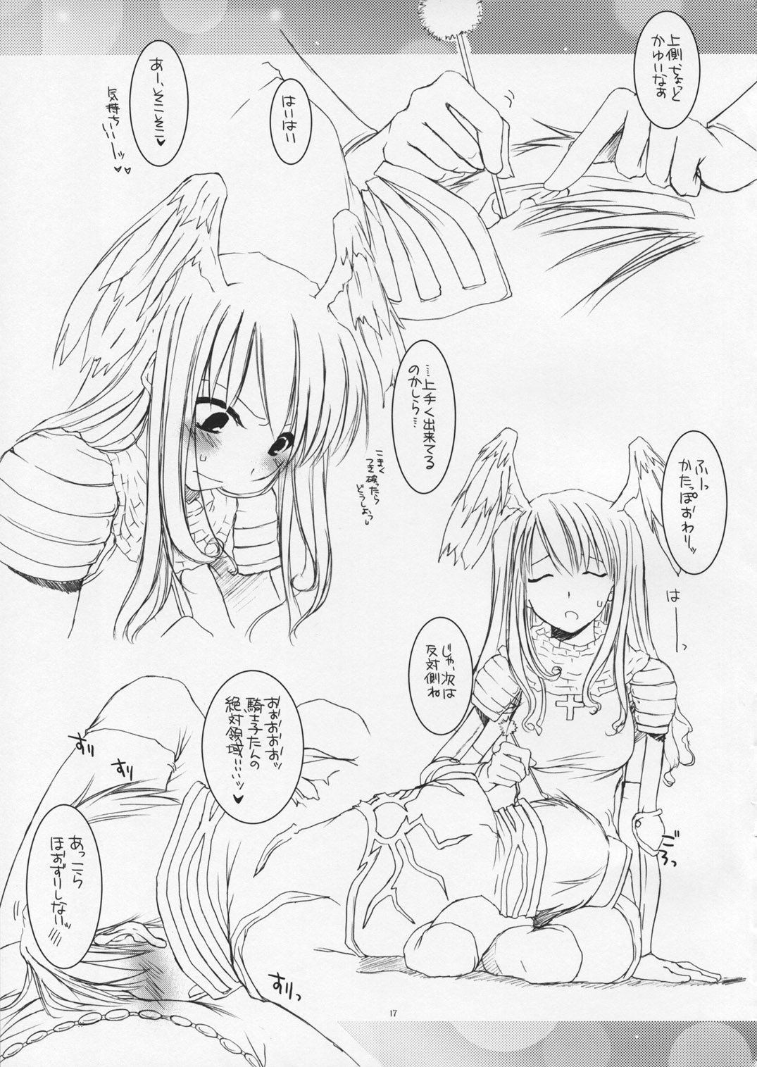 (SC26) [Digital Lover (Nakajima Yuka)] ROUGH SKETCH 23 (Ragnarok Online‎) page 17 full