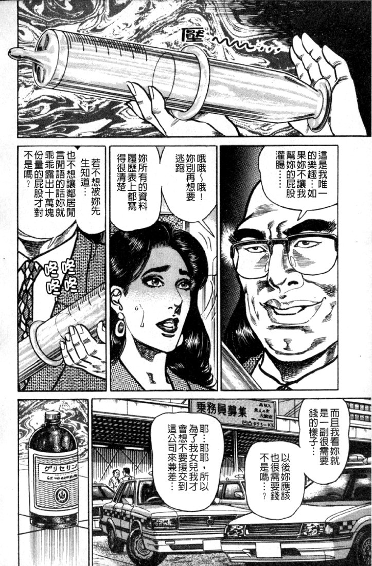 [Aoyama Kazumi] Jukujo no Seiai Monogatari | 熟女的性愛痴狂物語 [Chinese] page 59 full