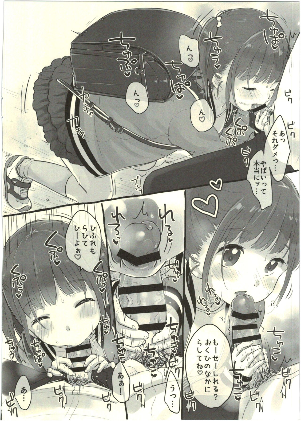 (COMITIA116) [MeltdoWN COmet (Yukiu Con)] Gogatsu Itsuka, Gonen Gokumi no Itsuki-san ga Deatte Gobyou de... page 6 full