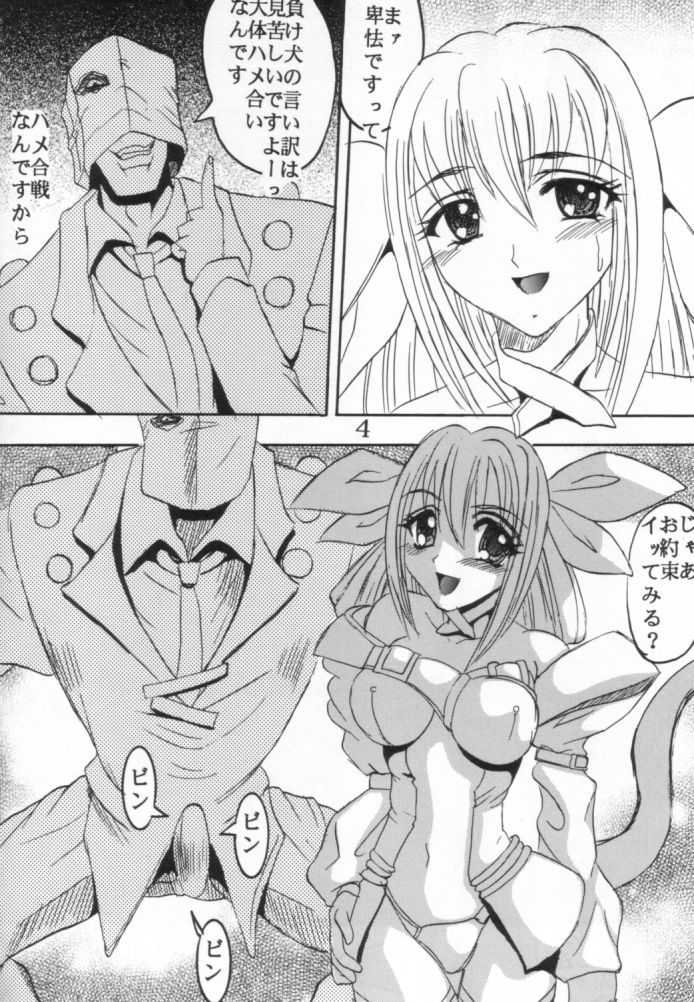 [St Rio (Kitty)] Guilty Gear XX Dandizm 2002 (Guilty Gear X) page 4 full