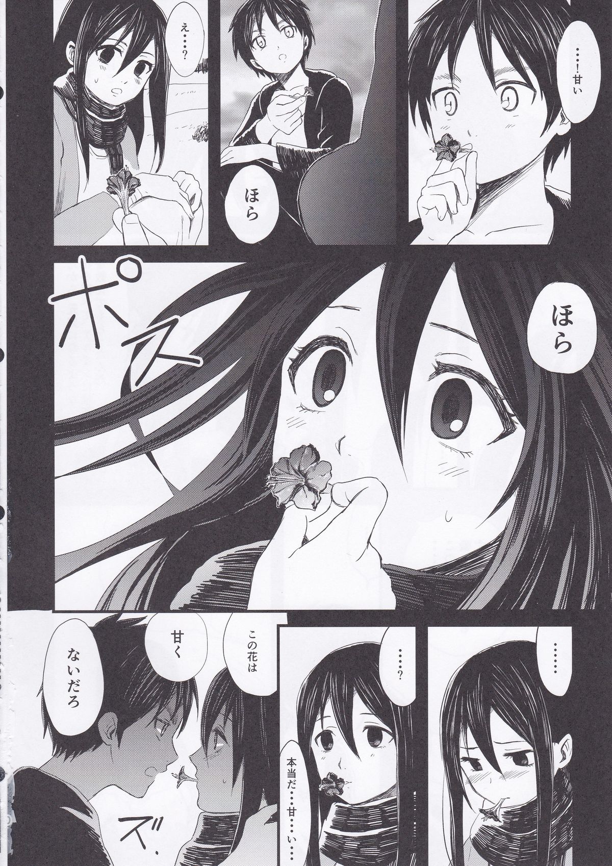 (FALL OF WALL4) [Poritabe. (Shirihagi Gomame)] Ai no Romance Zenpen (Shingeki no Kyojin) page 20 full