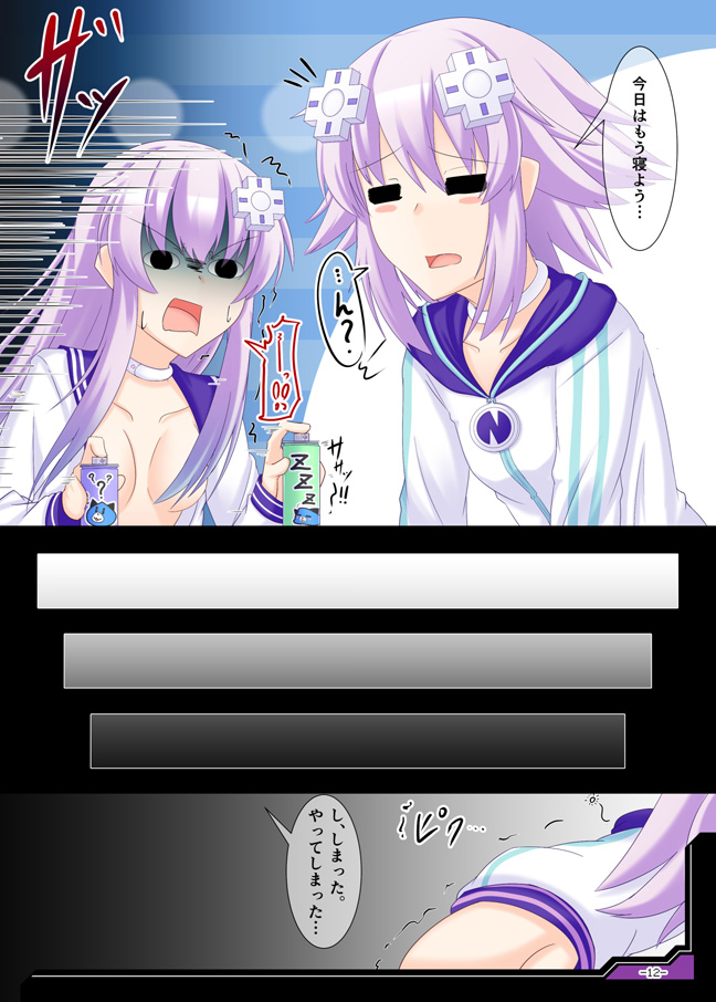 [Nigatsu Umare (Sawaki Koma)] RE;HD VER.P-1 (Hyperdimension Neptunia) [Digital] page 20 full