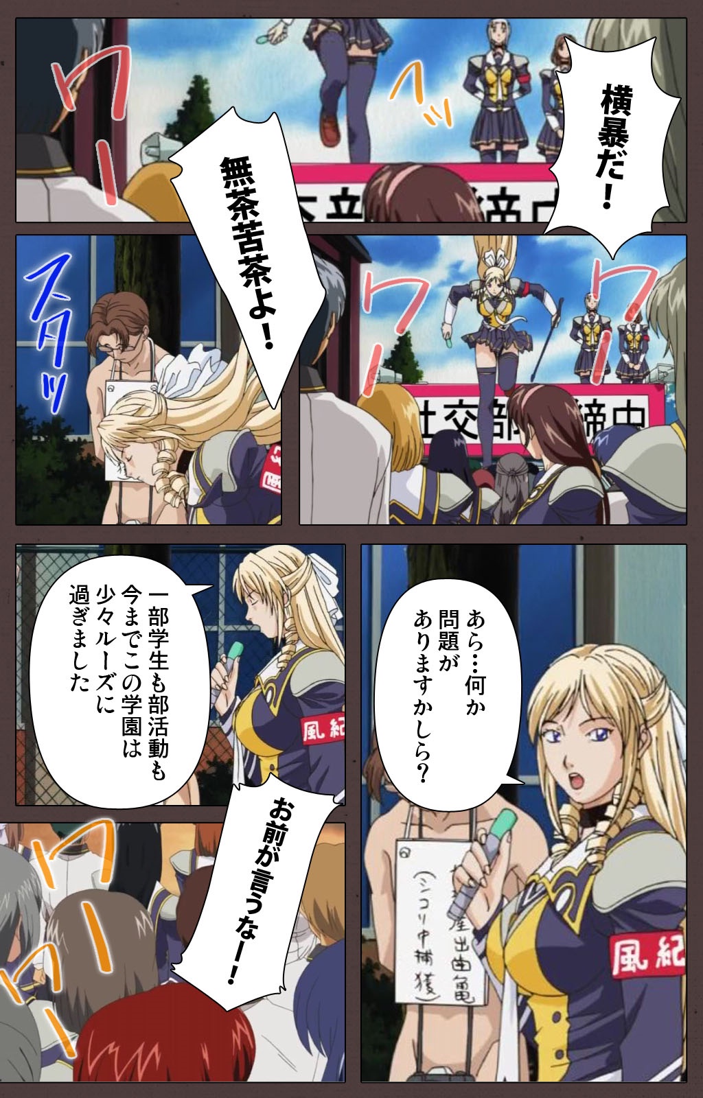 [Kururi Active] [Full Color Seijin Han] DISCIPLINE Daiyonshou Complete Ban [Digital] page 24 full