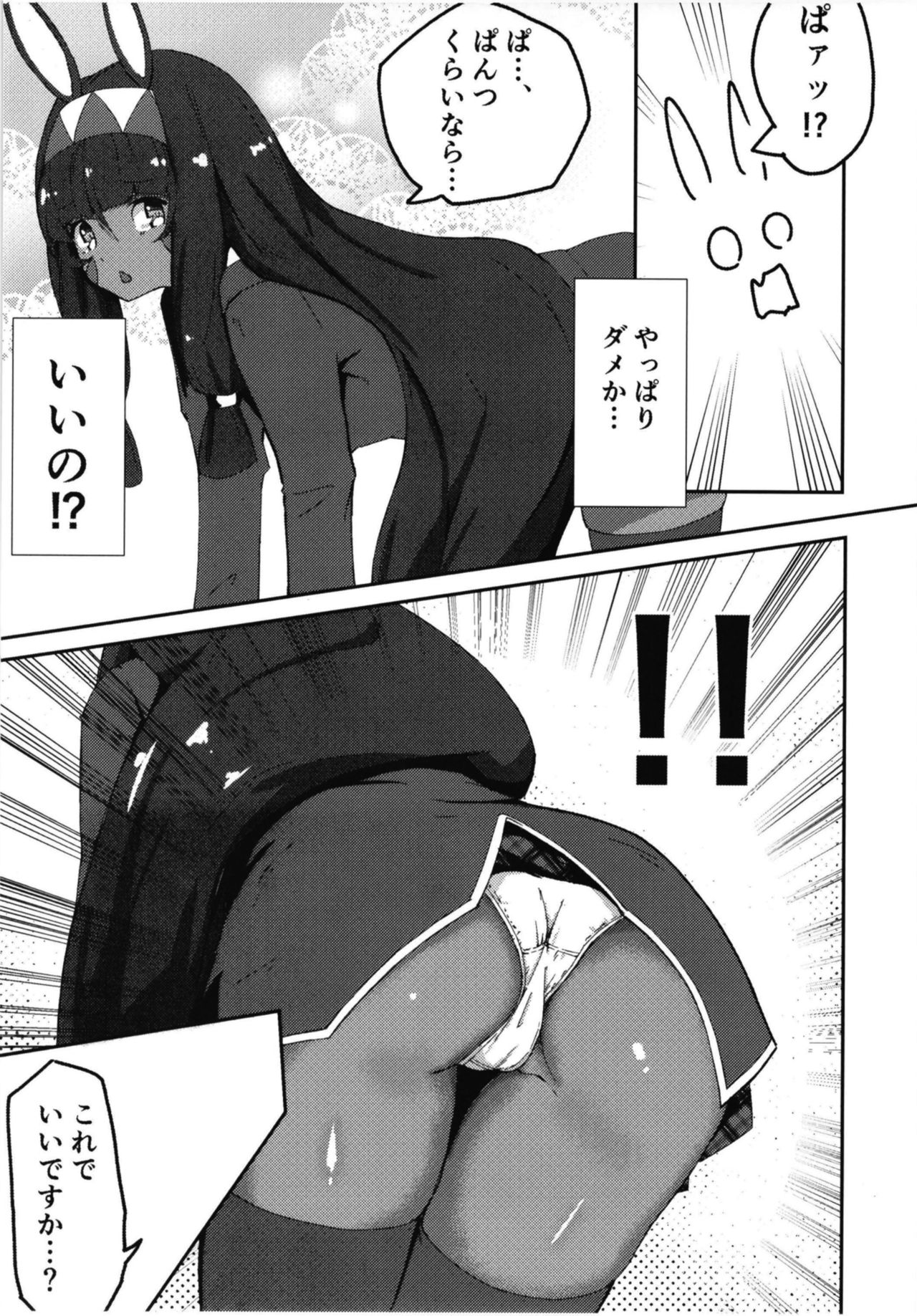 [uanirasuta (asaroku)] Ura Gakko Order VR! (Fate/Grand Order) [Digital] page 7 full