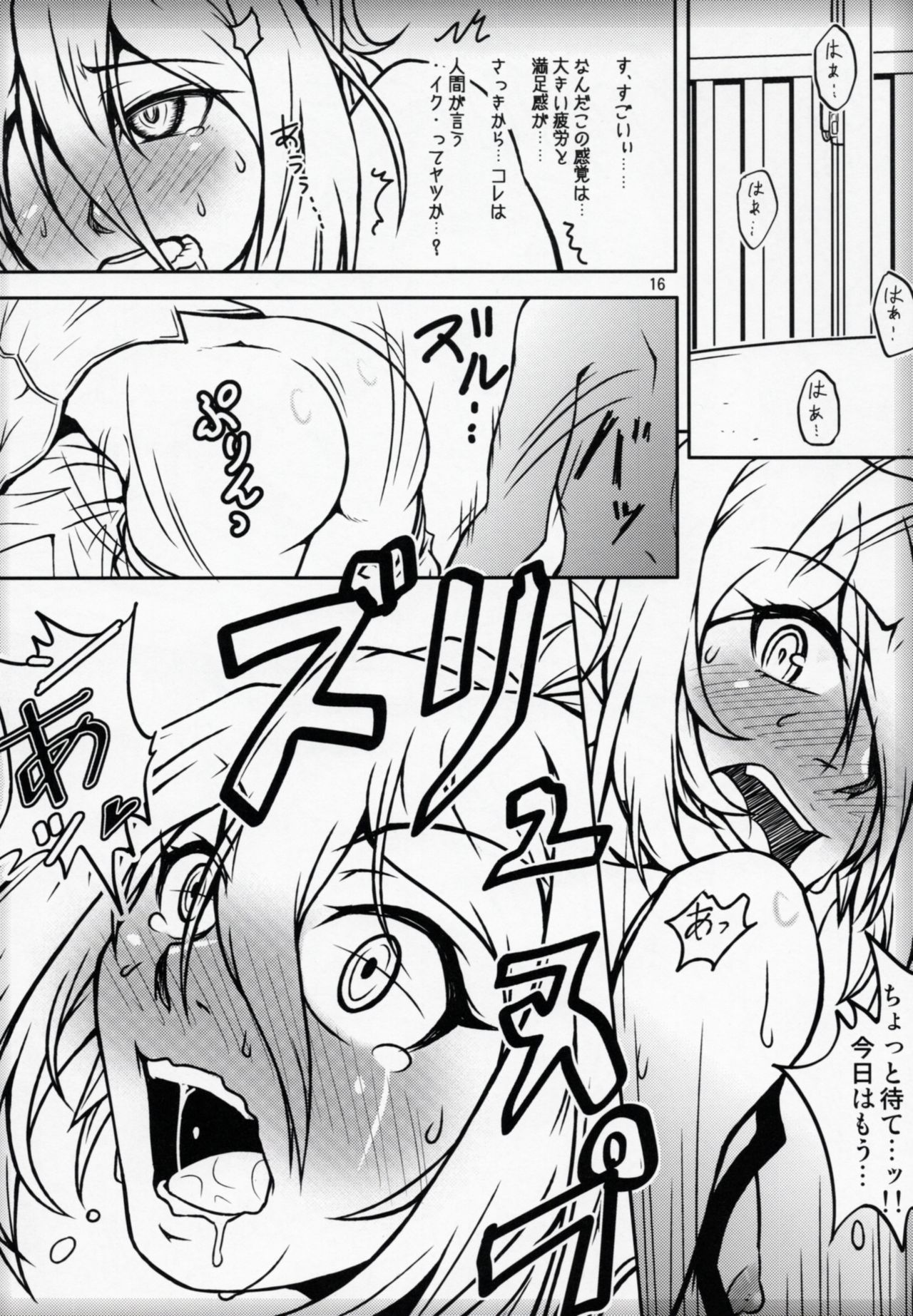 (C85) [Yorugumi (Ayanagi Gumimi)] Futari Gurashi no Arpeggio (Arpeggio of Blue Steel) page 15 full