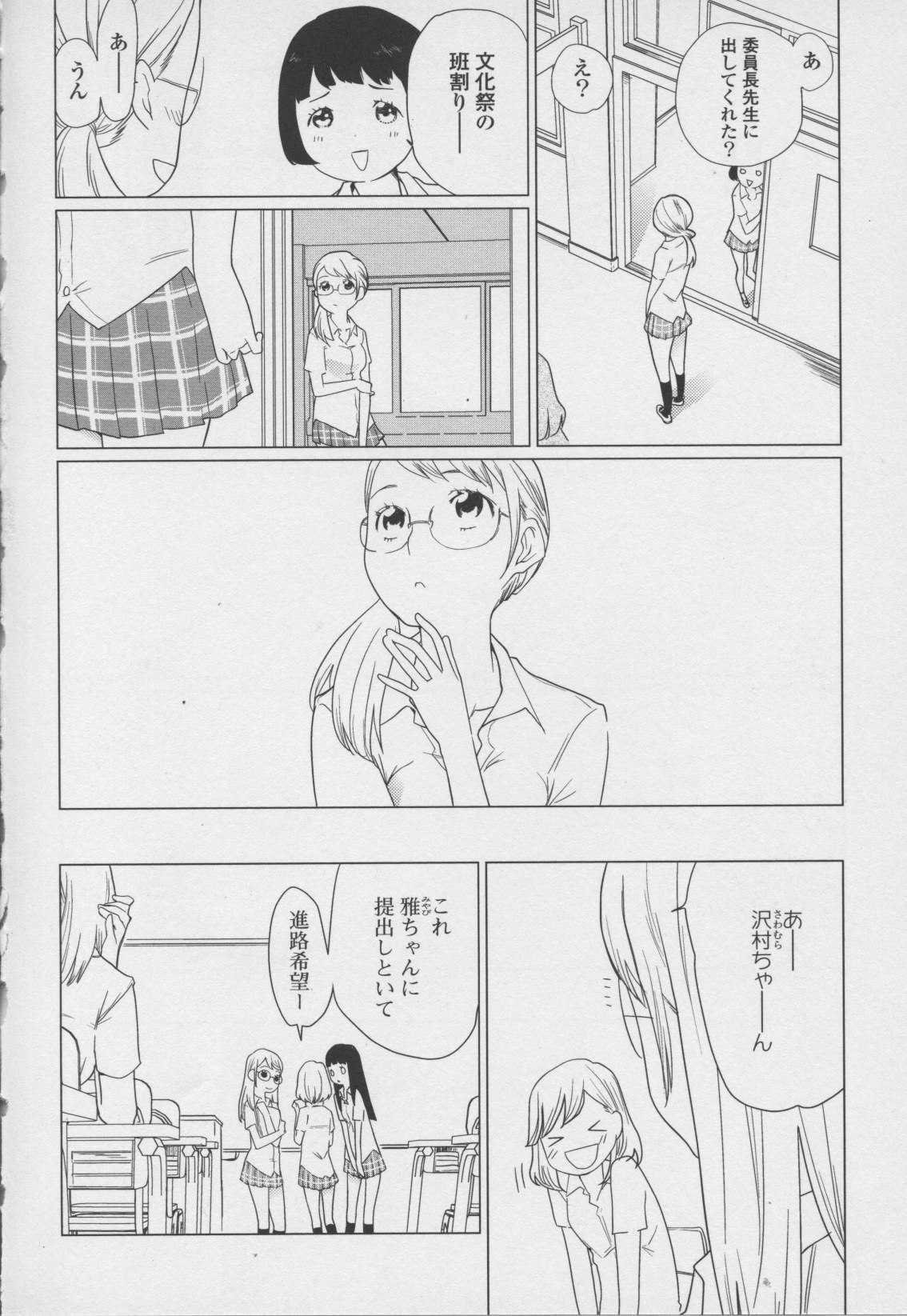 [Anthology] Yuri Hime Wildrose Vol. 7 page 40 full