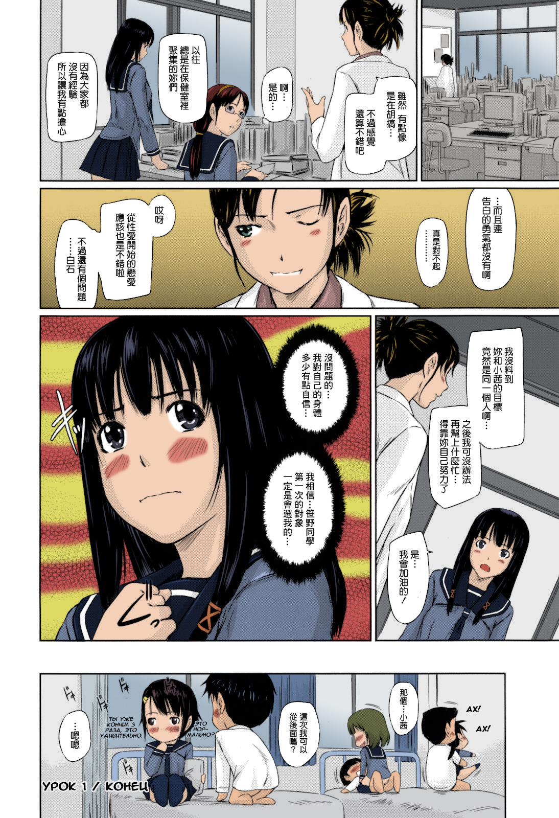 [Kisaragi Gunma] Sweethearts [Chinese] [Colorized] [Decensored] page 29 full