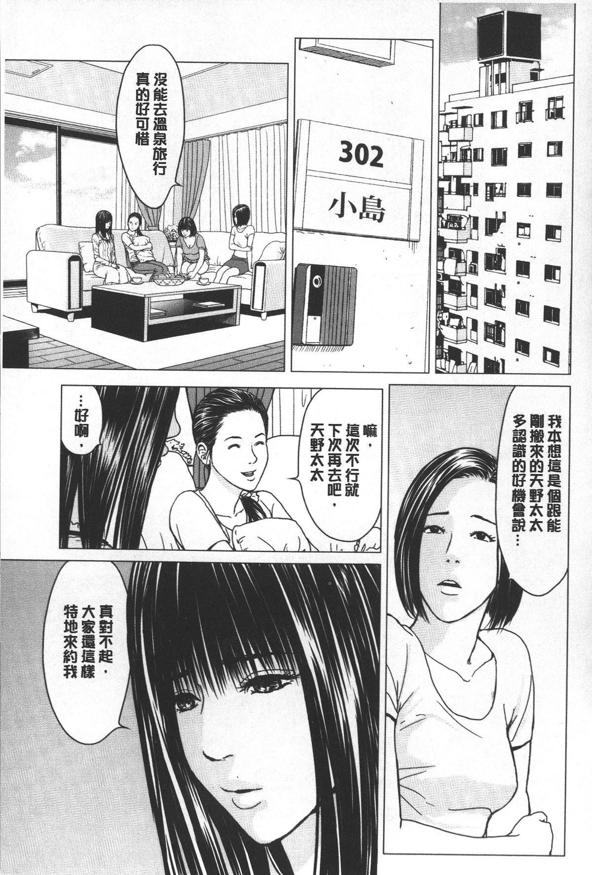 [Ishigami Hajime] Love Love sugite Hazukashii❤ | 激情纏綿太過火好丟臉喔❤ [Chinese] page 8 full